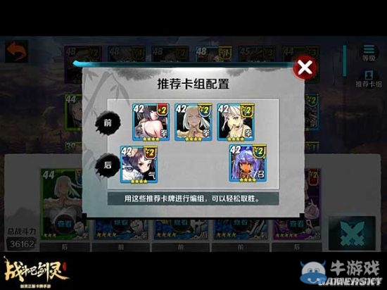 《战斗吧剑灵》华仲阵容搭配推荐