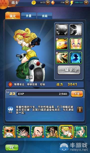 《龍珠激斗》六大戰(zhàn)士介紹