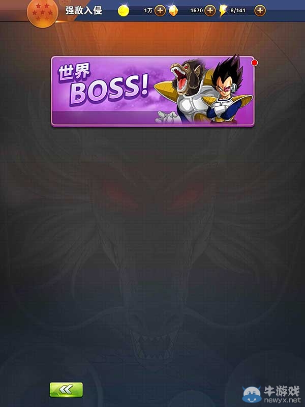 《龍珠激斗》世界BOSS玩法