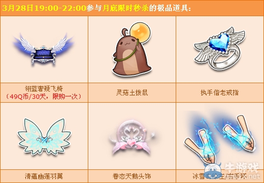 《QQ飛車》月底限時秒殺 極品和你不見不散！