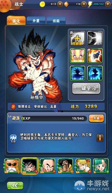 《龍珠激斗》六大戰(zhàn)士介紹