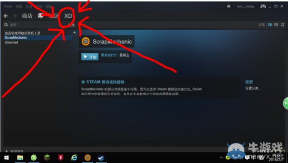 《废品机械师》联机教程