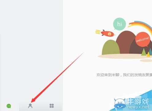 《米聊》怎么加入公會