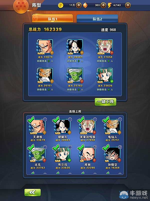 《龍珠激斗》世界BOSS玩法