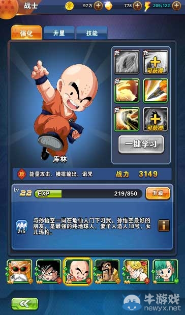 《龍珠激斗》六大戰(zhàn)士介紹