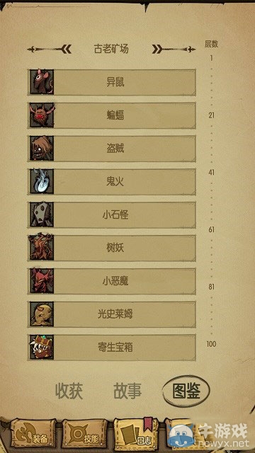 《貪婪洞窟》如何快速通關(guān)