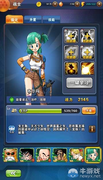 《龍珠激斗》六大戰(zhàn)士介紹