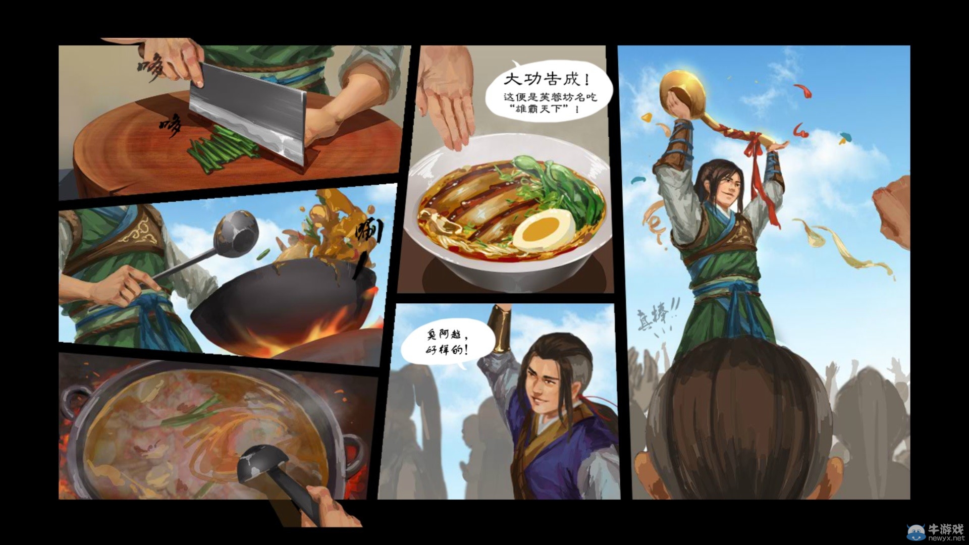 《洛川群俠傳》成都廚藝大賽得冠軍心得