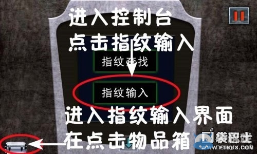 《末日公寓》游戲攻略大全