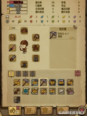 《貪婪洞窟》進(jìn)擊篇之寶箱及裝備詳解