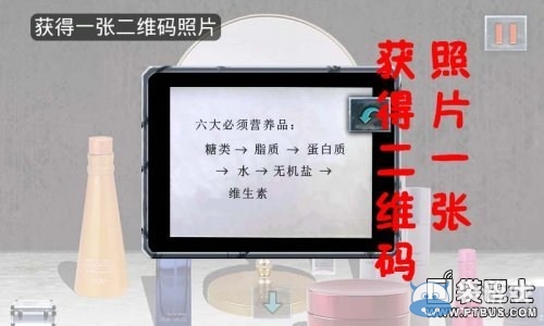 《末日公寓》游戲攻略大全