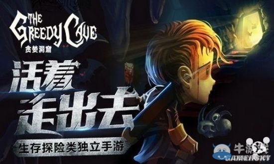 《貪婪洞窟》進(jìn)擊篇之寶箱及裝備詳解