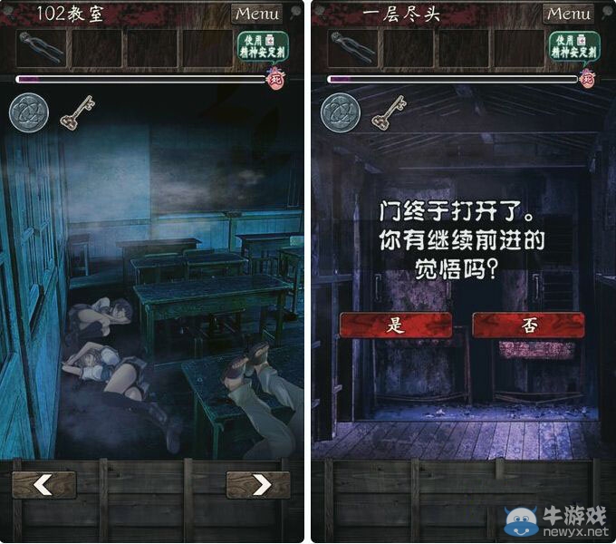《逃離靈異學(xué)?！方Y(jié)局達(dá)成攻略