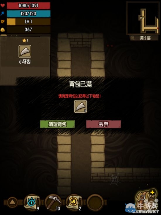 《貪婪洞窟》系統(tǒng)功能介紹大全