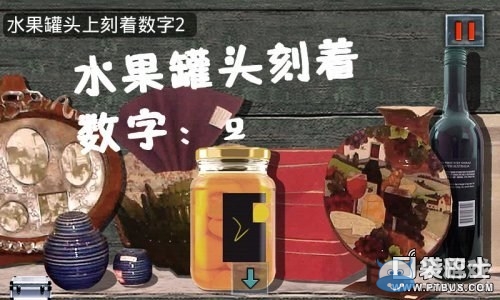 《末日公寓》游戲攻略大全
