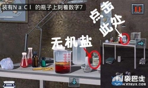 《末日公寓》游戲攻略大全
