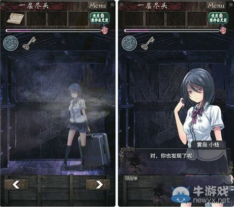 《逃離靈異學校》第五章攻略