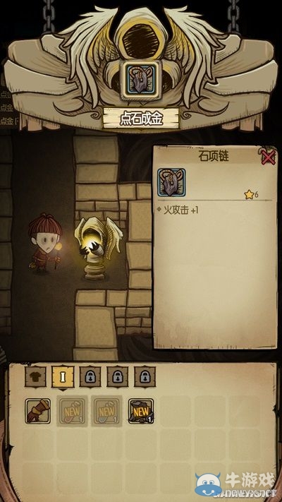 《貪婪洞窟》點金石作用及使用方法介紹
