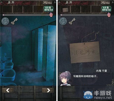 《逃離靈異學校》第三章攻略