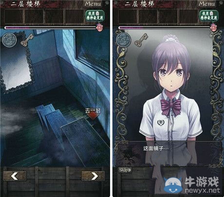 《逃離靈異學校》第五章攻略