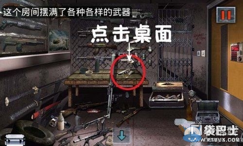 《末日公寓》游戲攻略大全