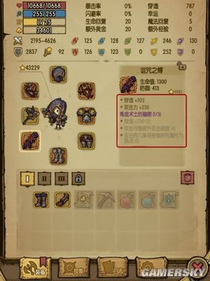 《貪婪洞窟》進(jìn)擊篇之寶箱及裝備詳解