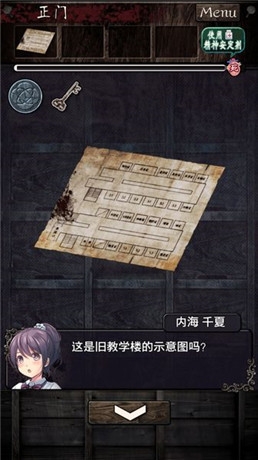 《逃離靈異學校》第五章攻略