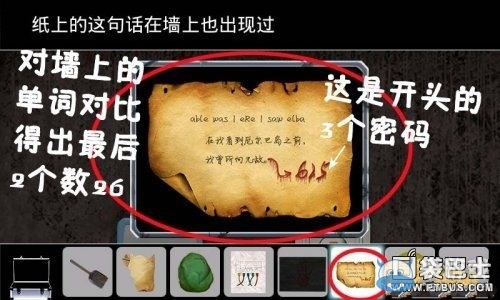 《末日公寓》游戲攻略大全