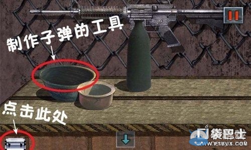 《末日公寓》游戲攻略大全