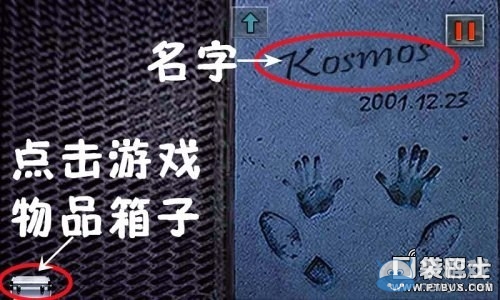 《末日公寓》游戲攻略大全