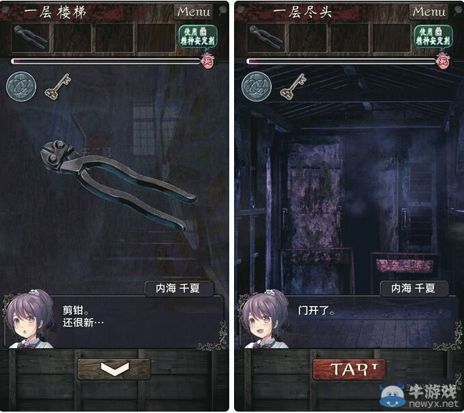 《逃離靈異學?！返谄哒鹿ヂ? /></a> 
</p>
<p style=