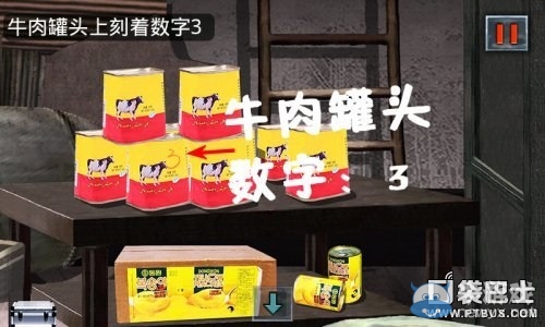 《末日公寓》游戲攻略大全