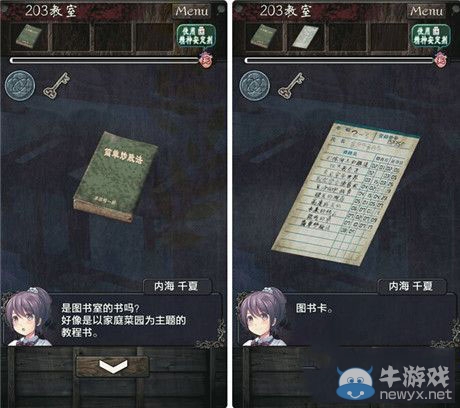 《逃離靈異學(xué)校》第四章攻略