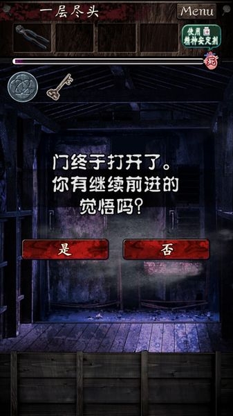 《逃離靈異學校》第七章攻略