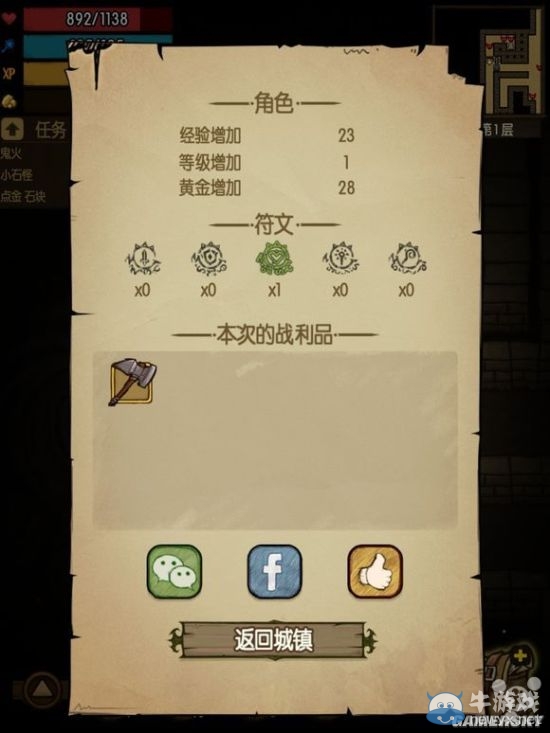 《貪婪洞窟》系統(tǒng)功能介紹大全