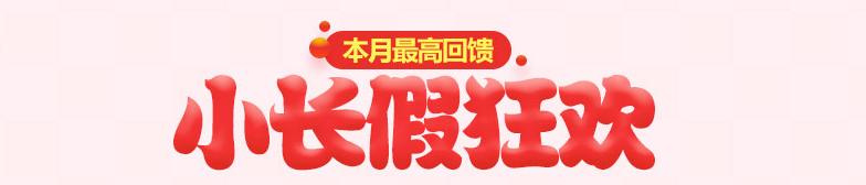 《QQ飛車》2016清明節活動大全