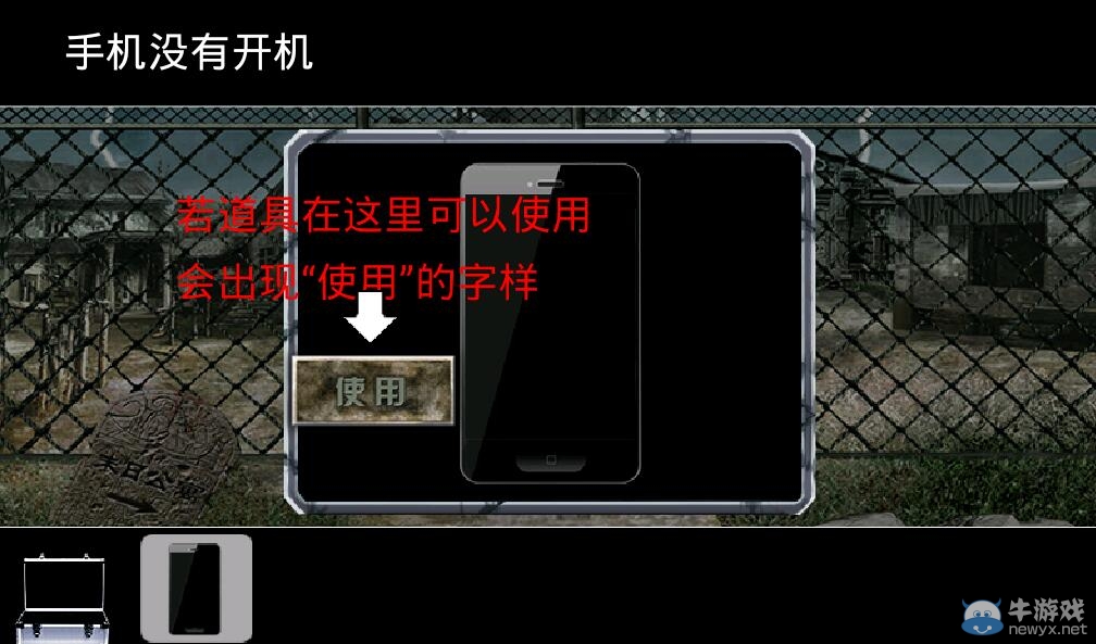 《末日公寓》游戲攻略大全