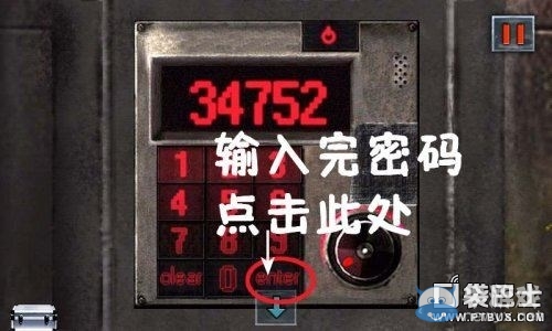 《末日公寓》游戲攻略大全