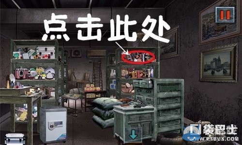 《末日公寓》游戲攻略大全