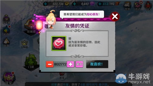 《戰(zhàn)斗吧劍靈》13個(gè)你不知道的