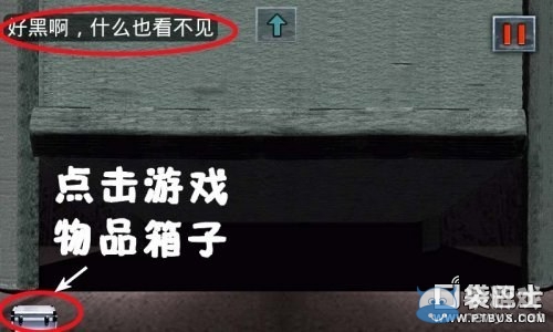 《末日公寓》游戲攻略大全