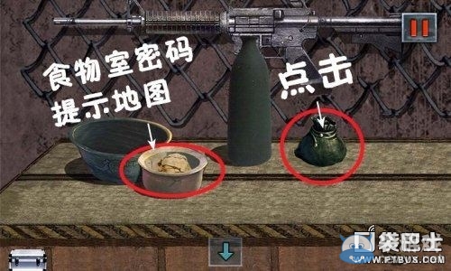 《末日公寓》游戲攻略大全