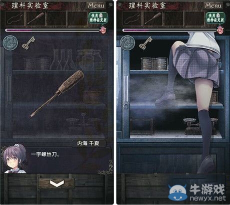 《逃離靈異學校》第三章攻略