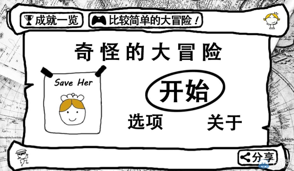 《暴走大冒險(xiǎn)》通關(guān)圖文攻略大全