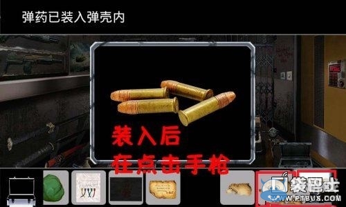 《末日公寓》游戲攻略大全