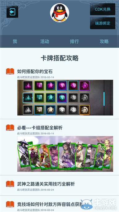 《戰(zhàn)斗吧劍靈》13個(gè)你不知道的