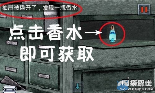 《末日公寓》游戲攻略大全