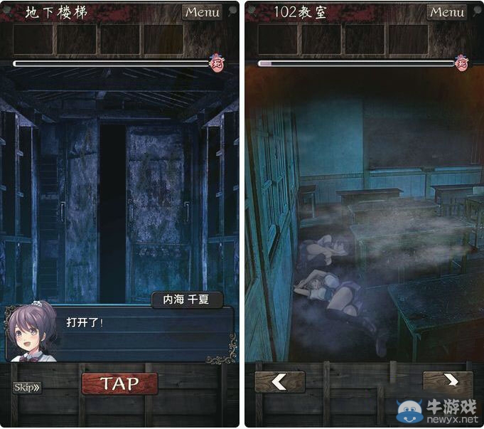 《逃離靈異學校》第七章攻略