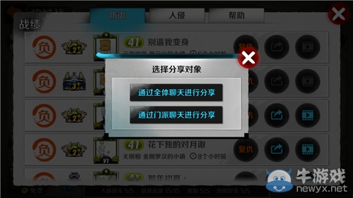 《戰(zhàn)斗吧劍靈》13個(gè)你不知道的