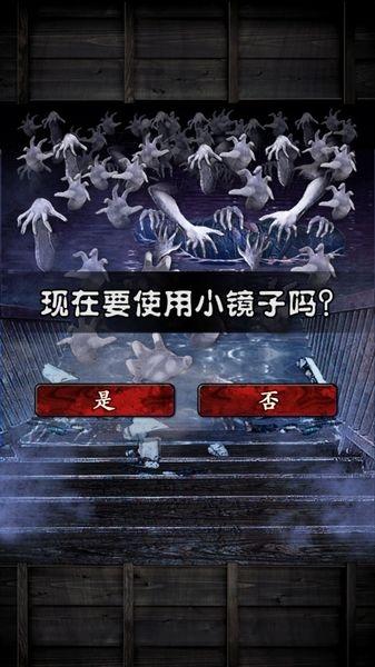 《逃離靈異學(xué)?！方Y(jié)局達(dá)成攻略